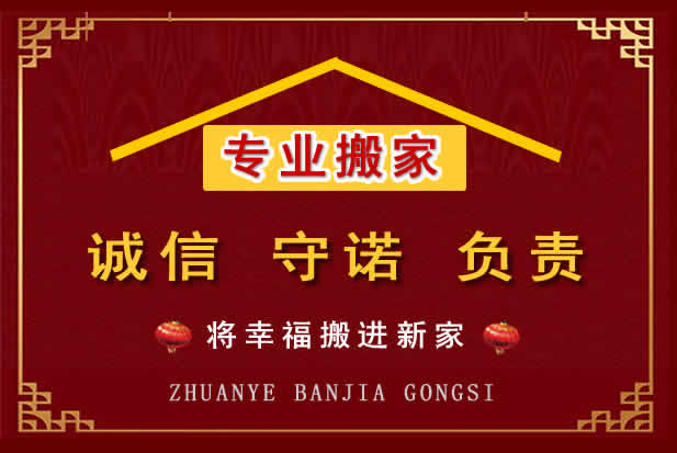 阳春搬家电话