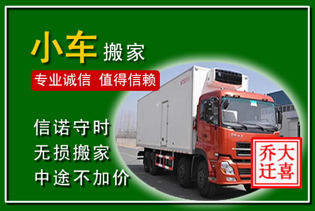 阳春物品搬运