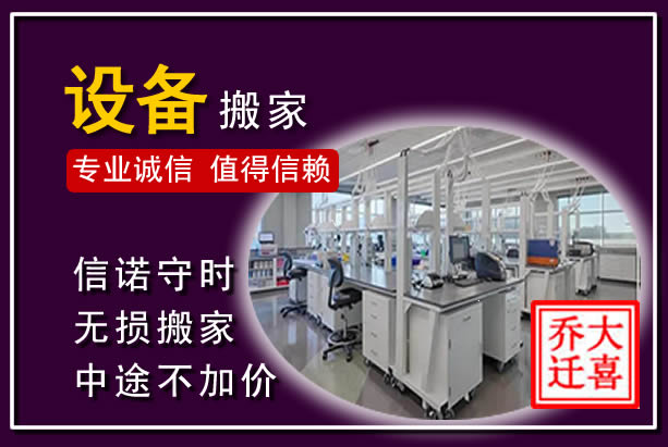 阳春仪器设备搬运