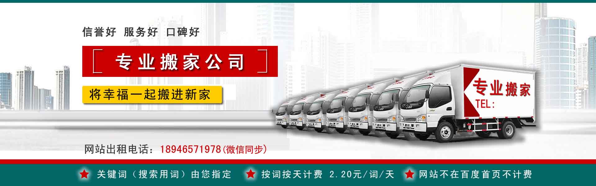 阳春公司搬迁